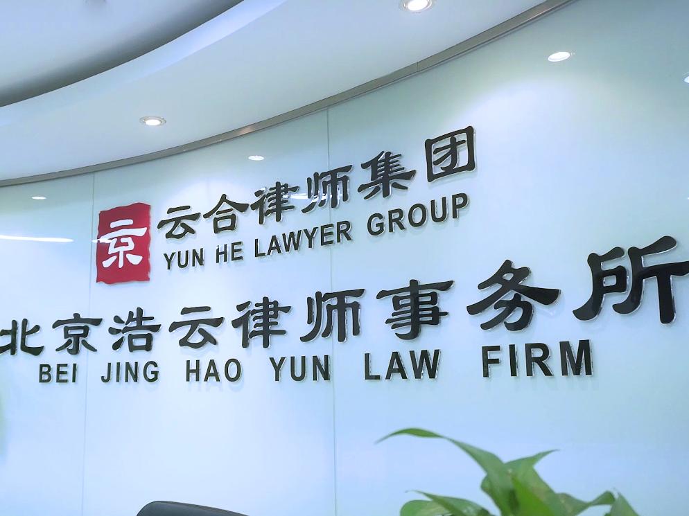 浩云律所助力企業(yè)破繭重生:成功代理廣告企業(yè)破產(chǎn)清算案